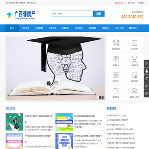 广西非脱产_广西非脱产