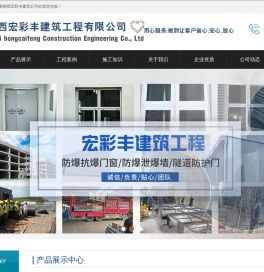 防爆墙,抗爆墙,泄爆墙报价施工-陕西宏彩丰建筑工程有限公司