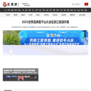 匠坛网_论工匠文化 传工匠精神