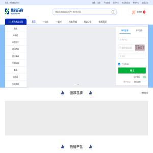 集药方舟 集药方舟药城－药品信息供应链平台