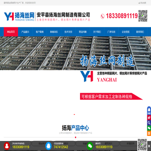钢筋网片-钢丝网片-焊接网片-地暖网片 - 建筑钢丝焊接网片生产厂家