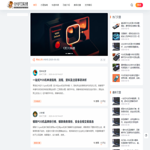 拉卡拉POS机办理 - 快速申请，轻松提升支付效率