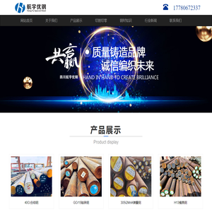成都轴承钢_合结钢_碳素工具钢批发厂家【四川航宇优钢】