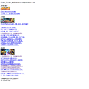 手游大联盟