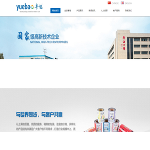 浙江粤海包装新材料有限公司