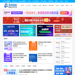 美国主机侦探-美国服务器 香港服务器 国外云虚拟主机租用评测