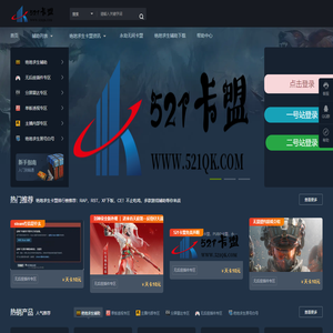 绝地求生|吃鸡|csgo|永劫无间|游戏辅助|521卡盟-pubg-三角洲行动卡盟游戏代理平台