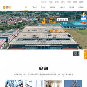 发热电缆|电伴热带厂家|自限温控温电伴热带|管道防冻电热带-佳宏新材料公司