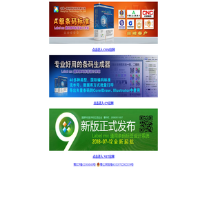郑州恒佑科技有限公司-条码软件领航者-A级等级标准