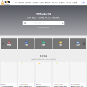 设计奴-shejinu.com-设计素材资源库