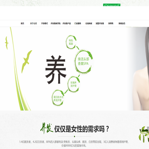 株洲乔丝曼生物科技有限公司