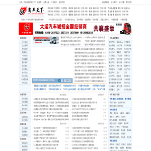 商车天下-商用汽车网