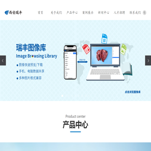 大标本成像系统_标本成像_标本成像系统-西安瑞丰仪器设备有限公司
