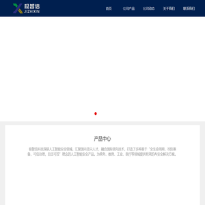 北京极智信科技有限公司