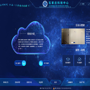 首页-普华云管家·众创空间
