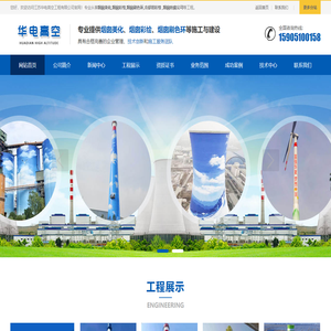 烟囱美化_烟囱彩绘_烟囱刷色环_冷却塔彩绘 --江苏华电高空工程有限公司