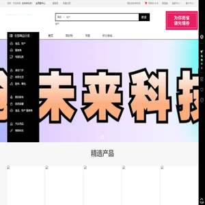 创未来科技