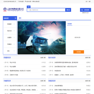 云南中畅物流有限公司