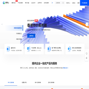 泥鳅云--企业级云服务器