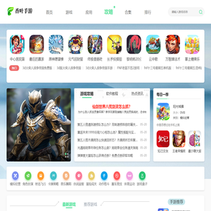 好玩的热门游戏推荐 - 香叶号