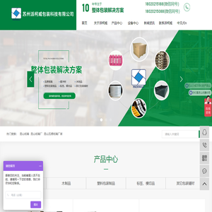 昆山纸箱_昆山纸箱厂_昆山瓦楞纸箱厂家-苏州派柯威包装科技有限公司