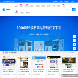 悠久资源(xu9.cn)-源码模板关关采集器采集规则下载网站IT安全资讯SEO推广。