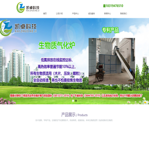 广州凯卓能源设备有限公司，全气化生物质燃烧机、生物质气化炉，无气爆无安全隐患，低氮排放在线监控达标，高热效率行业领先，不挑料所有生物质适用，18319476510