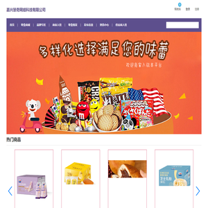 嘉兴慧奇网络科技有限公司