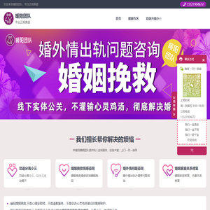 林暖阳婚姻团队_正规婚姻挽救分离劝退小三公司_暖阳团队