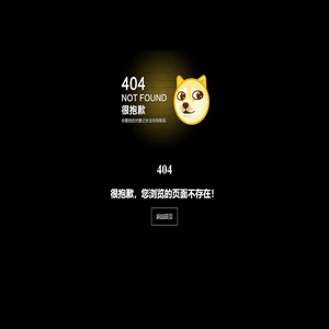 404错误页面