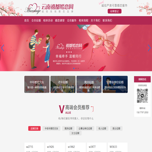 云南禧都婚恋网 | 昆明婚介所 | 昆明婚介公司 | 云南婚介所 | 云南婚介公司-云南禧都婚恋网
