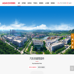 惠州市华阳精机有限公司 | 汽车电装零部件 | 3C及工业零部件|汽车发动机