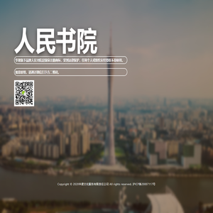 人民书院-华课文化服务有限责任公司