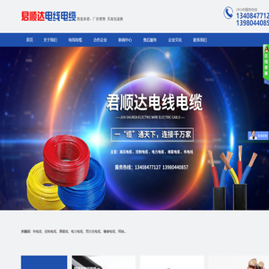 成都君顺达商贸有限公司