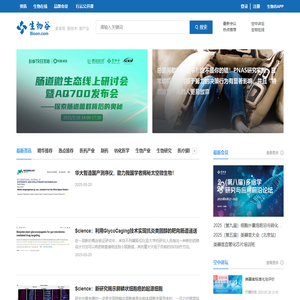 生物谷 - 新发现,新技术,新产业 - 生物医药新媒体门户