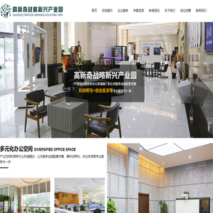 高新奇战略新兴产业园,商务办公,产业空间_集科技孵化,公共会议室