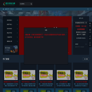 pdd助力网站-多多助力平台-助力网