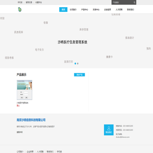 南京沙鸥信息科技有限公司 - Powered by DouPHP
