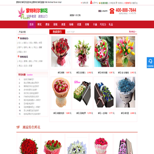 蒙特利尔鲜花店-专注蒙特利尔(Montreal)本地送鲜花服务-Montreal florist shop!