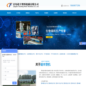 塑料拉丝机设备_塑料板材生产线_PVC畜牧围栏板生产线_PET打包带生产线--青岛超丰塑料机械有限公司