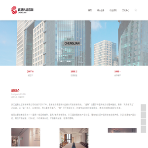 国网一纸证明辅导_国网/南网资格预审_CCC国家强制性产品认证-浙江诚联认证咨询有限公司-官网