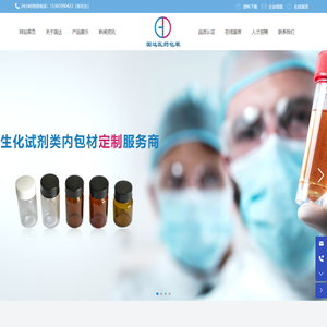 丹阳国达医药包装有限公司_国标玻璃瓶,化妆品用玻璃瓶,玻璃瓶辅件,精细生化试剂玻璃瓶