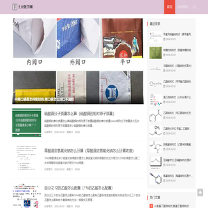 土豆化学网 - 化学论坛、化学问答、化学交流平台-重庆有间美舍