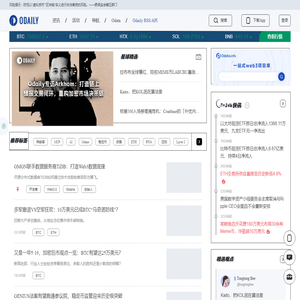 区块链技术_元宇宙新闻_web3资讯-odaily