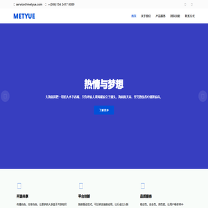 metyue - 首页