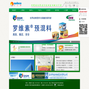 农达康公司