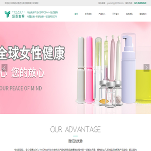 陕西远志医药生物工程有限公司