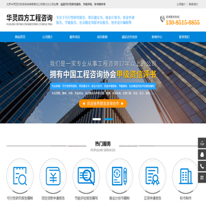 宜昌项目计划书编制-宜昌可行性研究报告编制/节能评估/社会稳定风险评估报告编制-北京华灵四方投资咨询有限责任公司湖北分公司