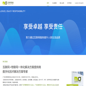 玖晔网络