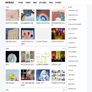 爱考星-手抄报大全模板,黑板报,读书小报,线描画,贺卡高清图片